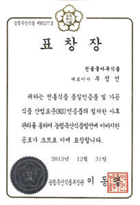 농림축산식품부장관