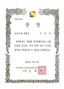 제17회 제주특별자치도 관광 기념품 공모전