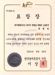 한국농어촌공사