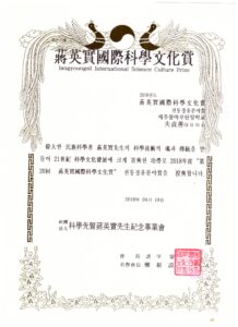 장영실국제과학문화상
