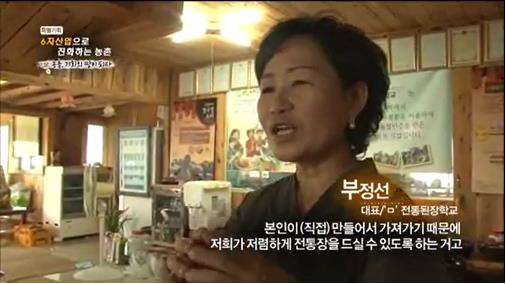 채널A 6차산업으로 진화하는 농촌