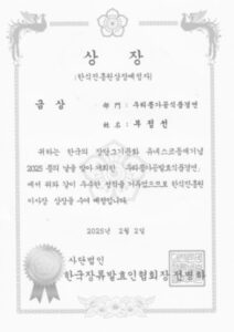 우리콩가공발효식품경연 우리콩가공식품경연부문
